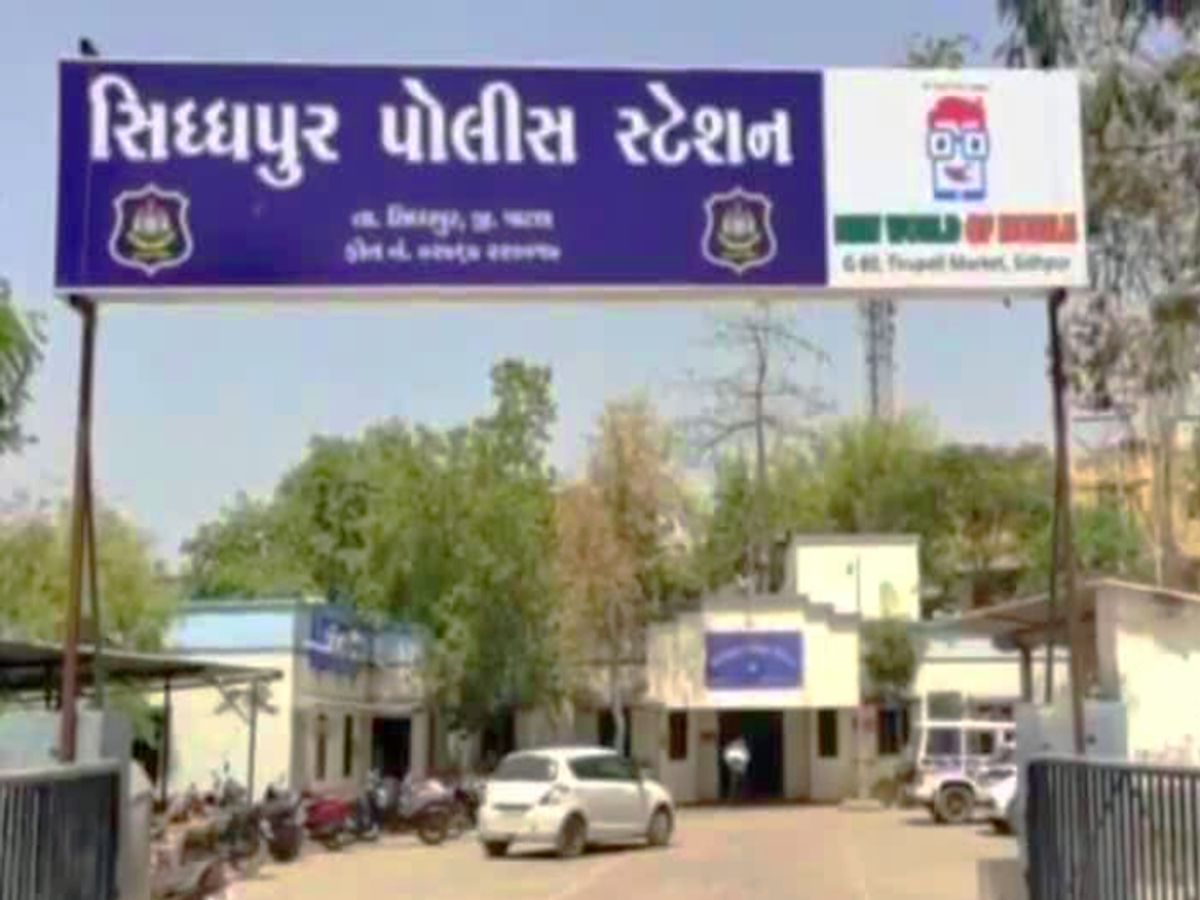 The crime was registered at Siddhpur police station under another Gujsitok  in Patan district | કાર્યવાહી: પાટણ જિલ્લામાં બીજો ગુજસીટોક હેઠળ ગુનો સિદ્ધપુર  પોલીસ મથકમાં નોંધાયો - Patan ...