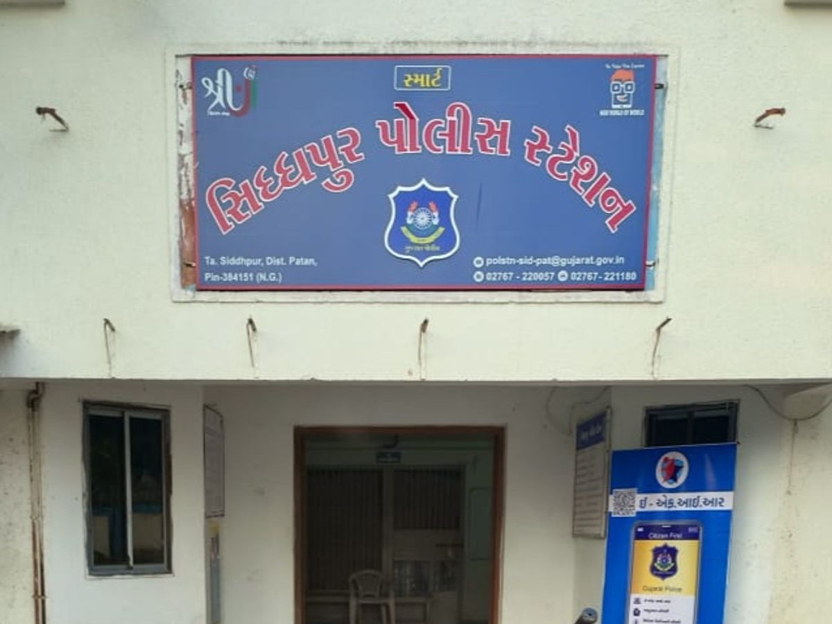A police complaint of a man misbehaving with the staff including a woman  PSI in Siddpur police station