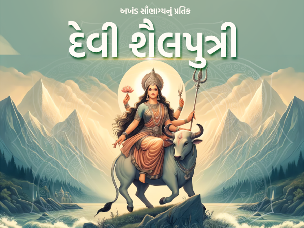 Ya Devi Sarvabhuteshu Shailaputri Rupen Sansthita