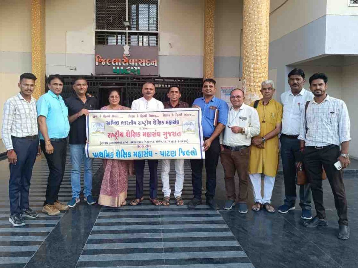 Statewide agitation by teachers on TET issue | ટેટ મુદ્દે શિક્ષકોનું  રાજ્યવ્યાપી આંદોલન: રાષ્ટ્રીય શૈક્ષિક મહાસંઘ દ્વારા કલેક્ટરને આવેદનપત્ર  અર્પણ કરાયું ...