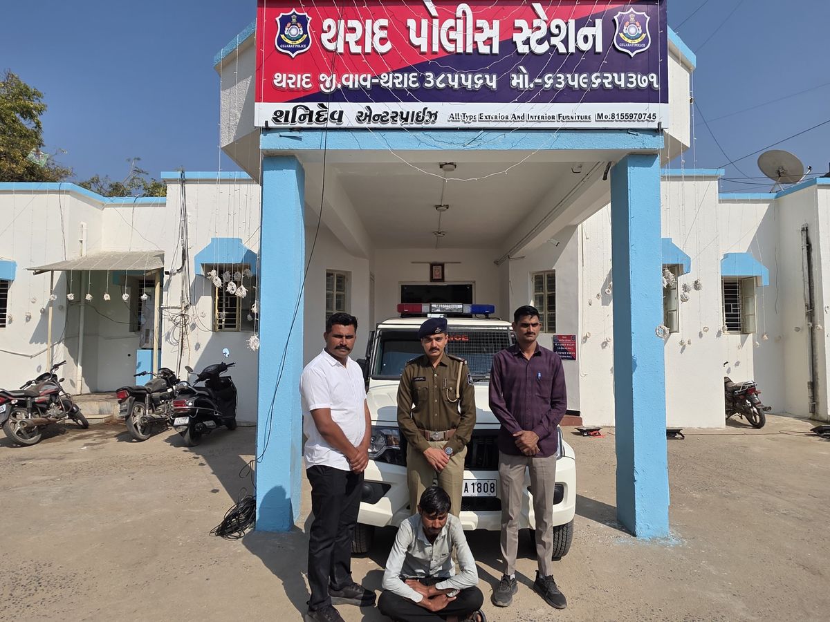 Tharad Police Arrest Pravin Giri for ATM Card Fraud | Womans Rs 25,000  Withdrawn