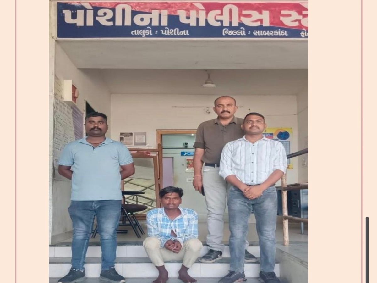 Himmatnagar Poshina Police Nab Absconding Accused | Sabarkantha Crime Update