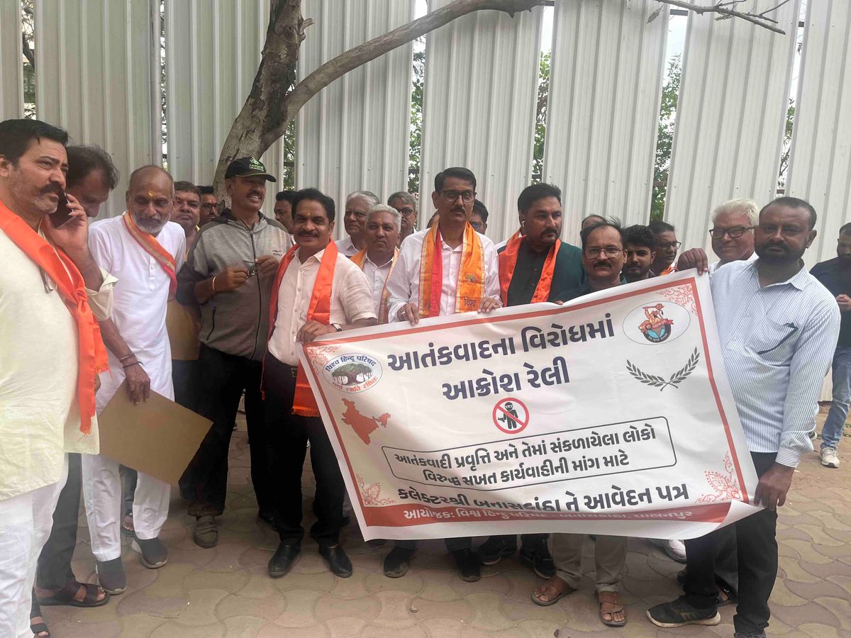 Palanpur VHP Anti-Terror Protest After ATS Terrorist Arrest | Memorandum To  Collector