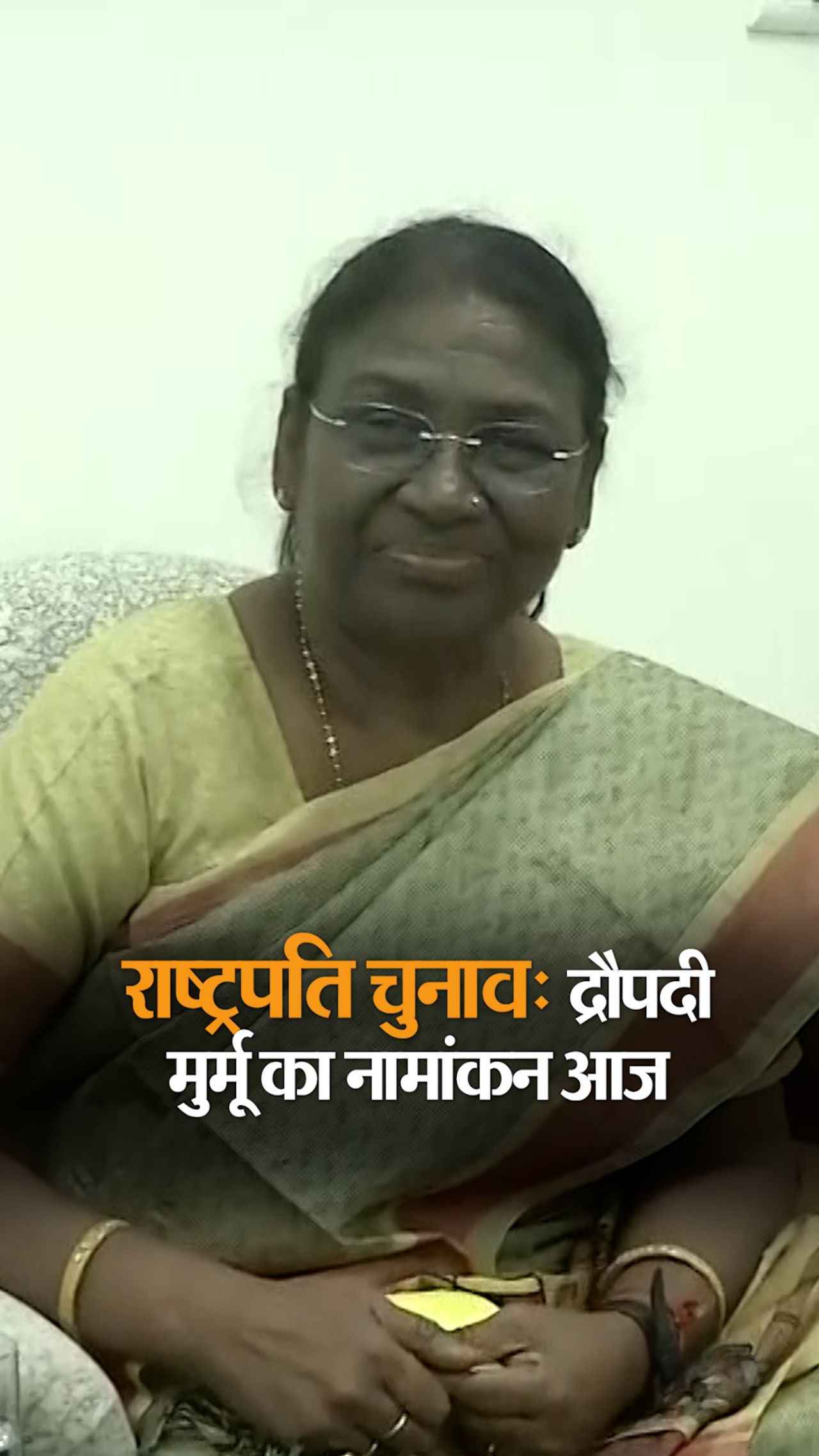 PM मोदी, शाह समेत कई नेता मौजूद रहेंगे; आंध्र के CM ने भी दिया समर्थन |  president election news; Draupadi Murmu to file nomination for President's  post today - Dainik Bhaskar