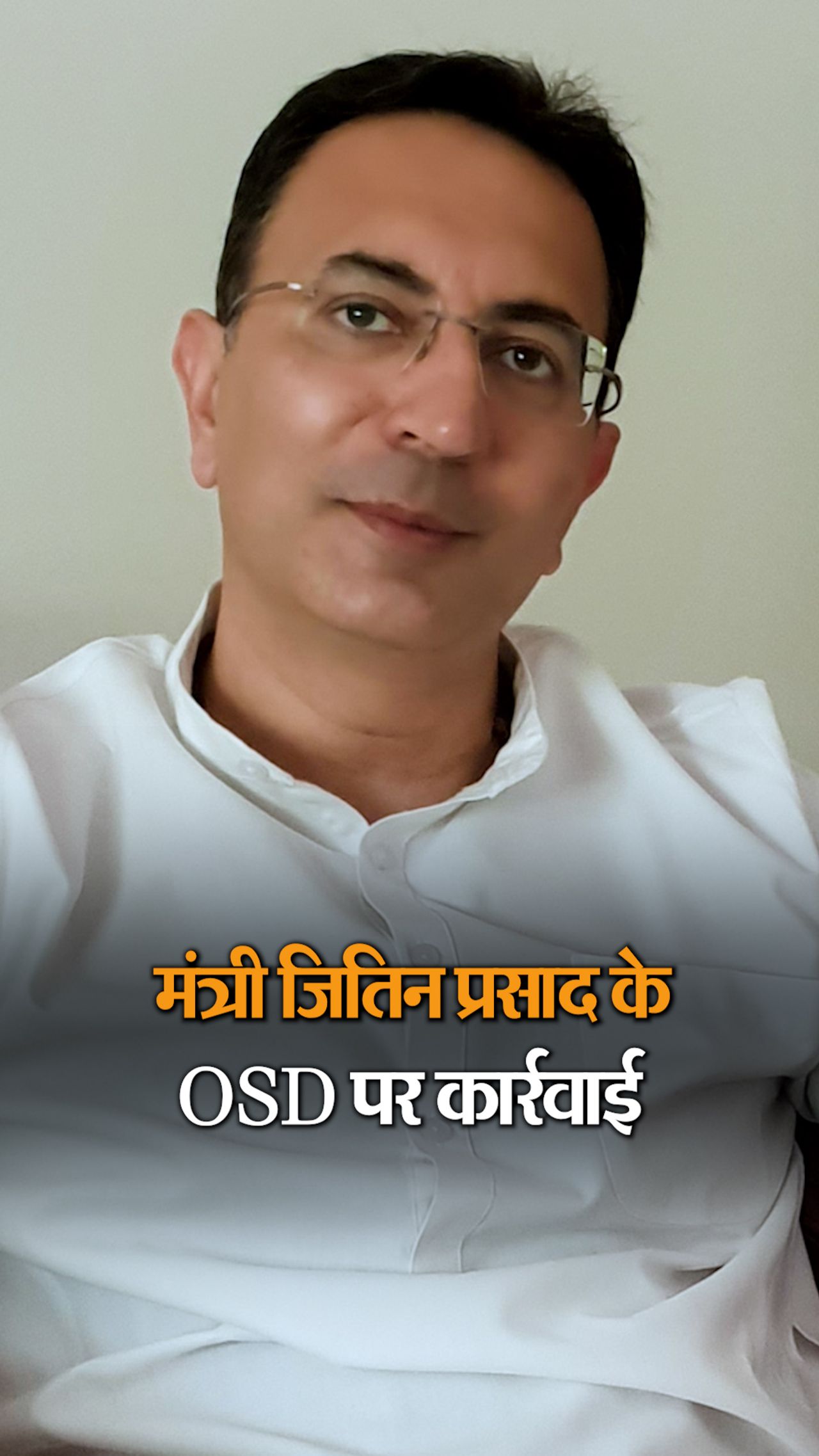 केंद्र से प्रतिनियुक्ति पर आए अनिल पांडेय पर करप्शन के आरोप, विजिलेंस जांच भी होगी | JE, who died three years ago, was transferred, the prestige of the engineers frozen for 22