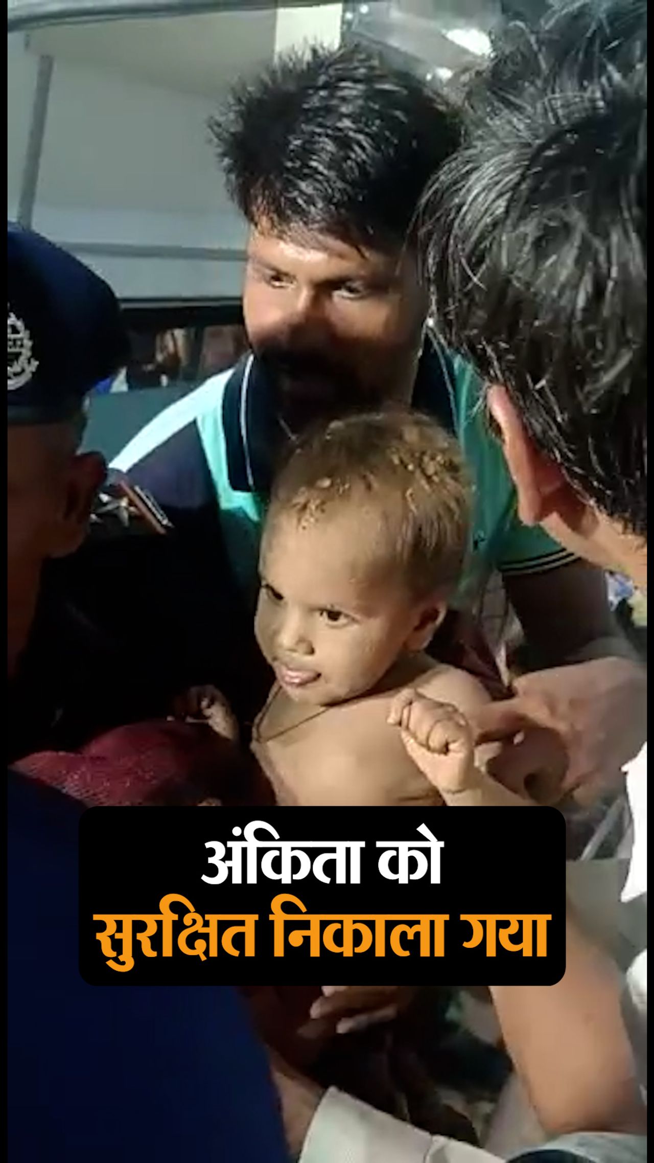 देसी जुगाड़ के जरिए बचाया, बोरवेल में 100 फीट पर फंसी थी मासूम | Rajasthan Ankita Gurjar Borewell Rescue Operation Video Updates | Dausa Bandikui News - Dainik Bhaskar