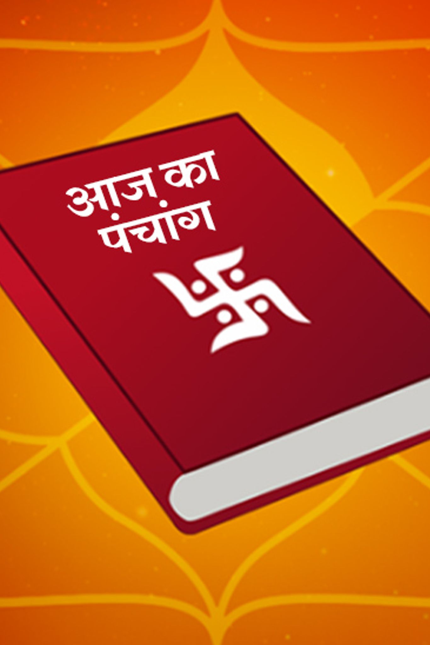 Panchang 19 30 September 19 Monday Hindu Calendar Tithi Shubh Muhurat And Rahukal 30 स त बर स मव र क म ह र त ह न द क ल डर क अन स र द न क श भ अश भ समय और र ह क ल Dainik Bhaskar