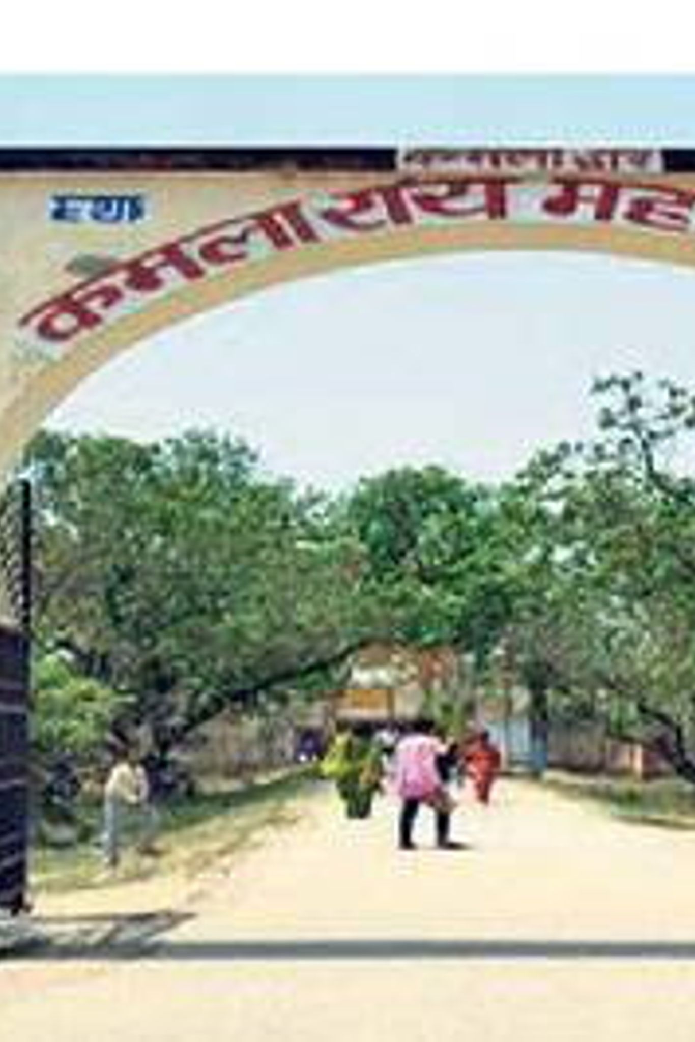 पटना में आयोजित होने वाली तरंग प्रतियोगिता के लिए कमला राय कॉलेज में छात्रों  का हो रहा चयन | Gopalganj News - selection of students in kamla rai college  for tarang competition to be held in patna - Dainik Bhaskar