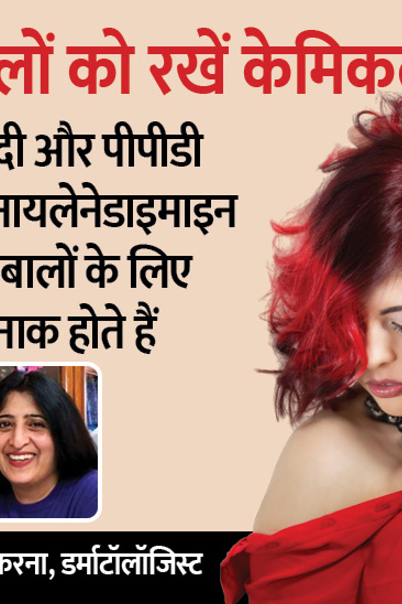 Top 168+ hair mehndi tips in hindi best POPPY