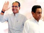...अगर सात मार्च के दिल्ली कमान की बात मान लेते कमलनाथ तो बच सकती थी कांग्रेस की 14 माह की सरकार|मध्य प्रदेश,Madhya Pradesh - Dainik Bhaskar