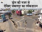 पुलिस की सख्ती देख फटी बनियान और झोले को बना लिया मास्क, बेवजह निकले 1433 लोगों के कटे चालान, 10 पर FIR, शाम को एसपी भी सड़क पर उतरे|जबलपुर,Jabalpur - Dainik Bhaskar