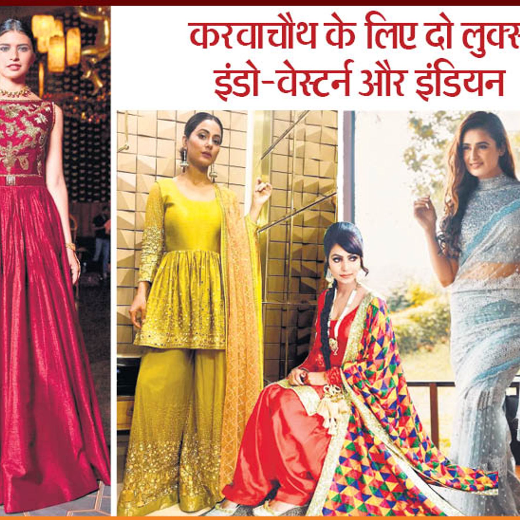 Aggregate more than 77 karwa chauth ke liye saree super hot noithatsi.vn