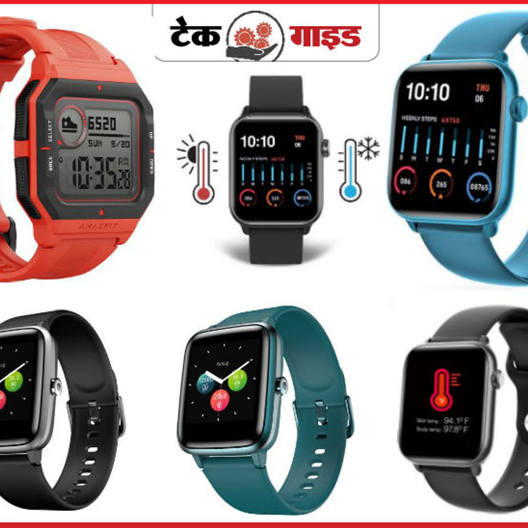 smartwatch kitne ka milega
