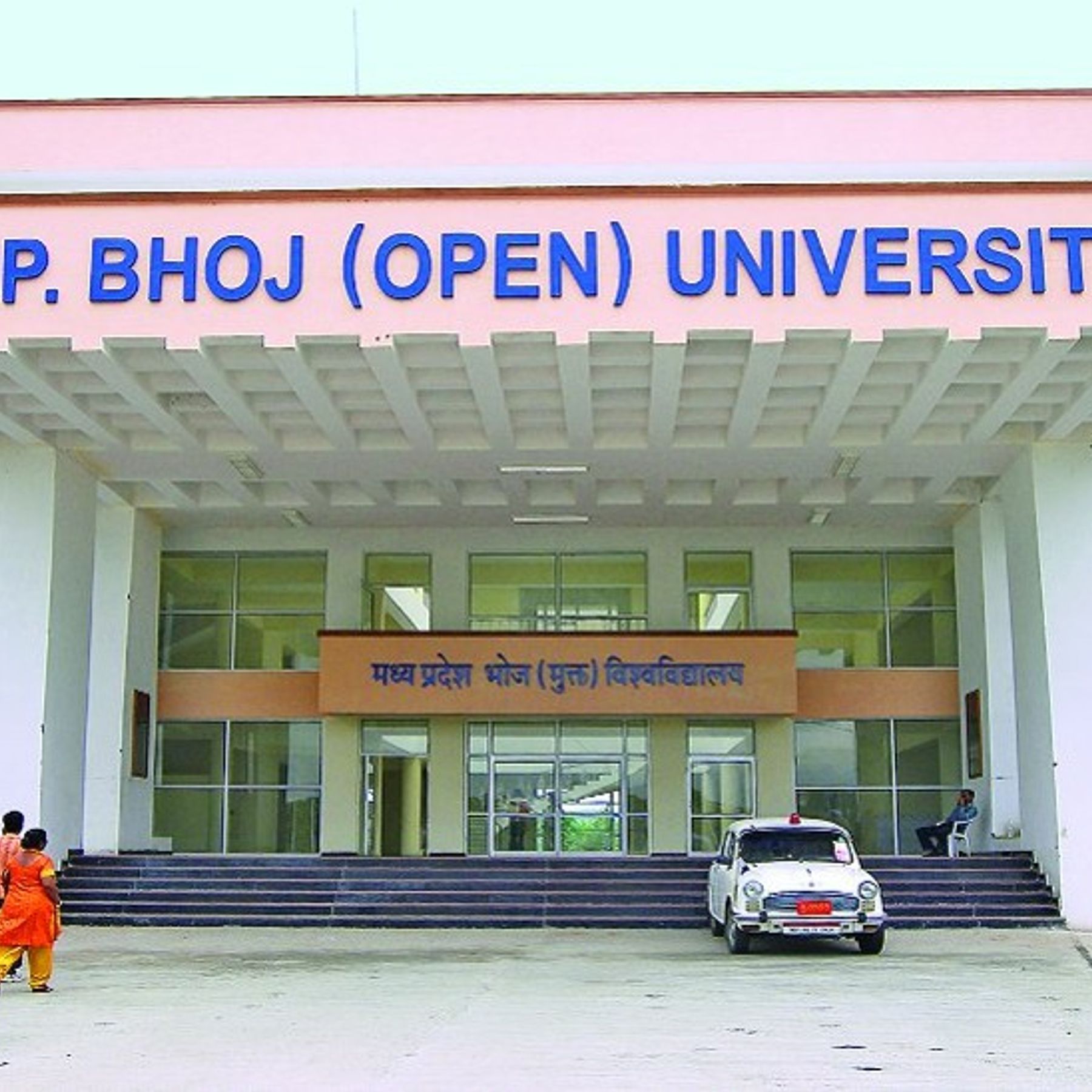 मध्यप्रदेश के विवि में धर्म, अध्यात्म, ज्योतिष, वेद और कर्मकांड से ...