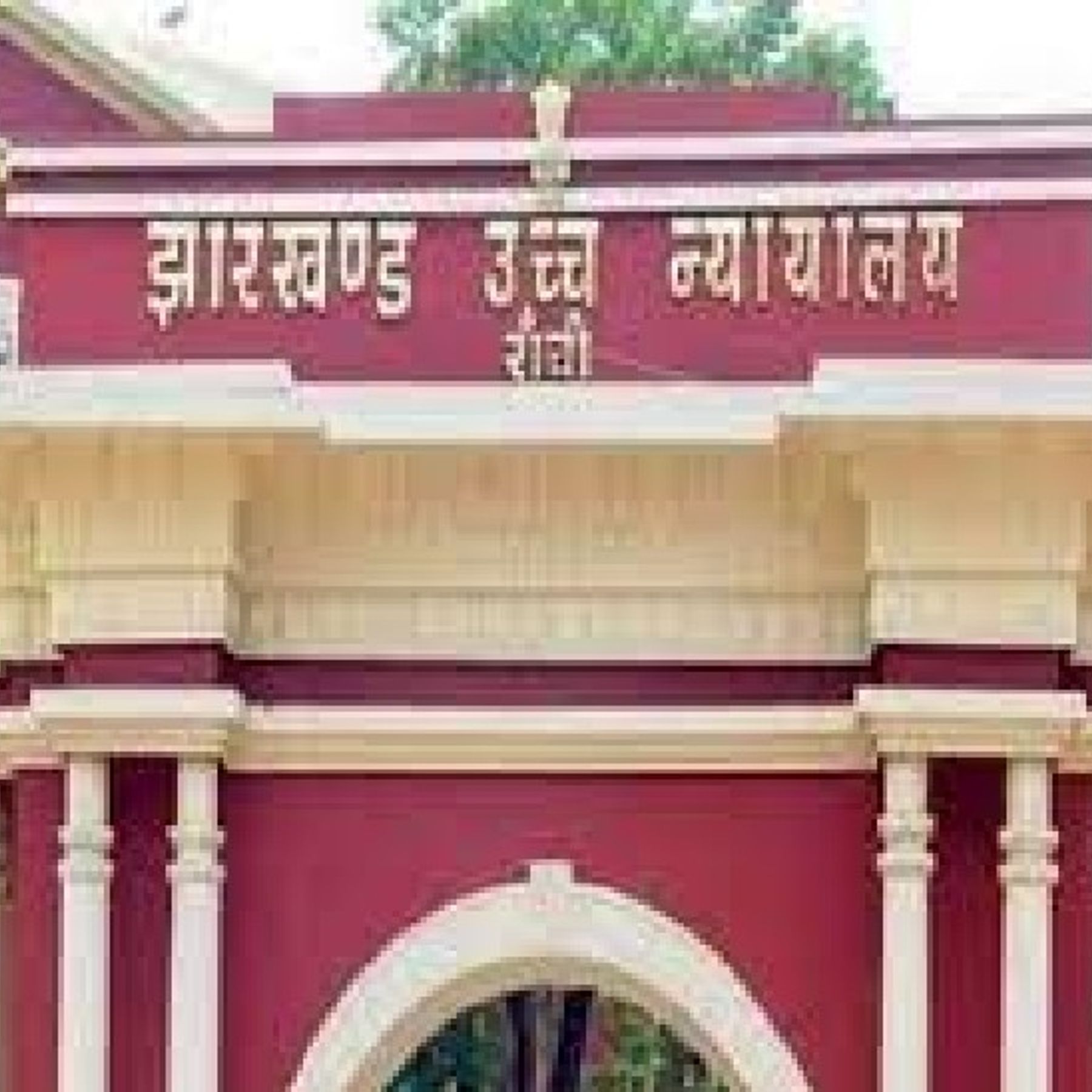 कोर्ट ने माैखिक टिप्पणी में कहा; पुलिस का काम केवल VIP के पीछे दौड़ना है  क्या | Jharkhand High Court Hearing Today 3 Popular Cases Of State;Hemant  Soren, Dobha Scam,National Sports Scam -