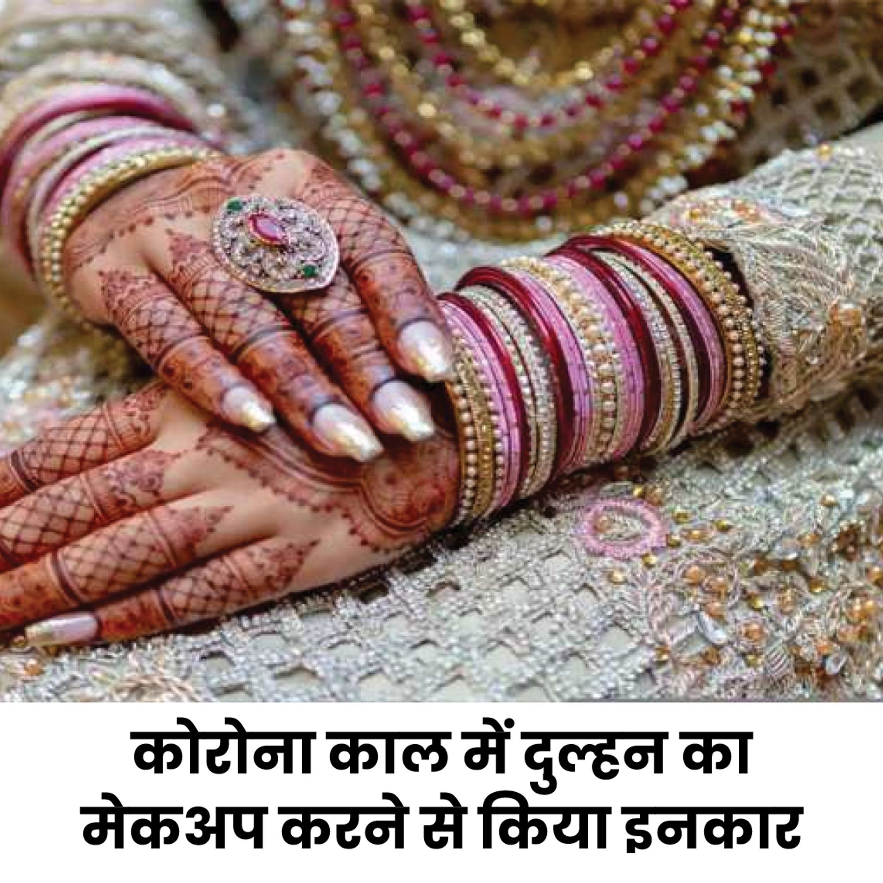 Dulhan Makeup Kit List Hindi Me Saubhaya Makeup