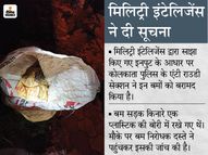 कोलकाता में BJP दफ्तर के पास 51 देशी बम बरामद हुए, पुलिस ने बैग कब्जे में लिया|देश,National - Dainik Bhaskar