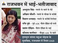तृणमूल सांसद महुआ ने धनखड़ को अंकलजी कहा, बोलीं- अपने परिवार वालों को राजभवन में अपॉइंट किया|देश,National - Dainik Bhaskar