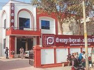 भरतपुर सेंट्रल को-ऑपरेटिव बैंक एमडी सस्पेंड, 77000 ऋणी किसानों का नहीं कराया था बीमा|भरतपुर,Bharatpur - Dainik Bhaskar