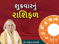 શુક્રવારનો દિવસ કન્યા રાશિની મહિલાઓ માટે લાભદાયક રહી શકે છે, તુલા જાતકોની નાણાકીય સ્થિતિમાં સુધાર આવશે|જ્યોતિષ,Jyotish - Divya Bhaskar