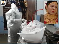 વડોદરામાં યુવક-યુવતીએ ધામધૂમથી લગ્ન કર્યાં, મહેંદીનો રંગ ઉતરે તે પહેલા જ ચક્કર આવતાં કન્યાનું મૃત્યુ થયું, કોરોના રિપોર્ટ પોઝિટિવ આવ્યો|વડોદરા,Vadodara - Divya Bhaskar