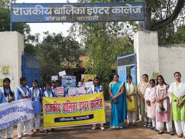 Students of Government Girls Inter College Jakhini took out a rally | राजकीय  बालिका इंटर कालेज जक्खिनी के छात्रों ने निकाली रैली: इलाके का भ्रमणकर लोगों  को किया जागरूक ...