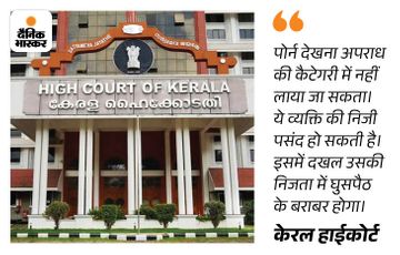 Sex Education Concept; Supreme Court | Child Pornography Case ...