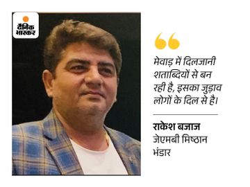 - Dainik Bhaskar