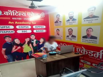  छत्तीसगढ़ में UPSC-PSC की कोचिंग पर कौटिल्य-एकेडमी के डायरेक्टर और उनकी पत्नी ने की 18 लाख की ठगी 