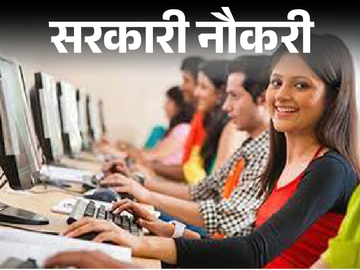 Assistant Grade-3 Vacancy 2026