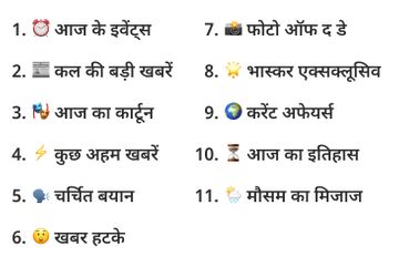 Dainik Bhaskar Morning News Brief; Narendra Modi RSS | Mamata ...