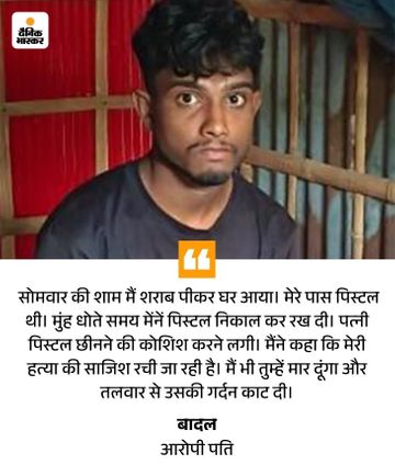  - Dainik Bhaskar