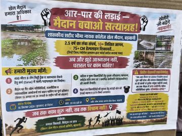 Barwani PM College Protest | Athletes Satyagraha Over 17 Demands