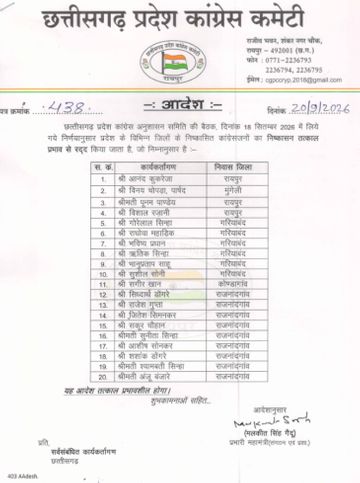  - Dainik Bhaskar