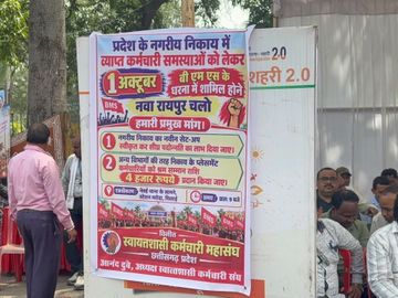  - Dainik Bhaskar