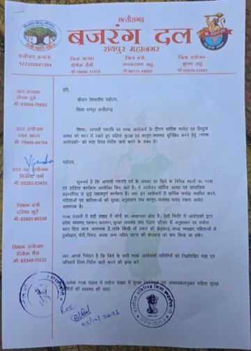 गरबा समितियों को 14 बिंदुओं पर स्पष्ट दिशा-निर्देश जारी करने की मांग की गई है। - Dainik Bhaskar