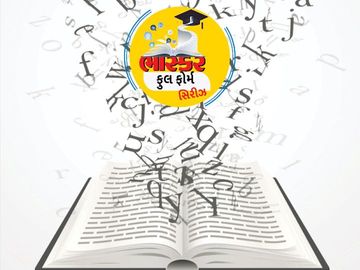 e-EPIC શું છે તેને તાજેતરમાં ચૂંટણી પંચ દ્વારા લાગુ કરવામાં આવ્યું, વાંચો આ અઠવાડિયાના ફુલ ફોર્મ અને તેનાથી સંબંધિત જરૂરી બાબતો|યુટિલિટી,Utility - Divya Bhaskar