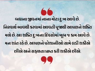 આત્મવિશ્વાસ વધારવા માટે પૂજા કરવી જોઇએ, ભગવાન પાસે કઇંક માંગશો તો સોદાબાજી થઇ જશે|ધર્મ,Dharm - Divya Bhaskar