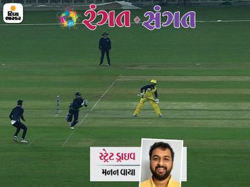 સ્પિન સામે રેસિસ્ટ અપ્રોચ કેમ? ગ્રીન ટોપ વિકેટ પર મેચ 3 દિવસમાં પતે તો સબ ફર્સ્ટ ક્લાસ, રેન્ક ટર્નર પર આવું થાય તો પિચ થર્ડ ક્લાસ!|રંગત-સંગત,Rangat-Sangat - Divya Bhaskar