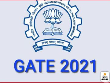 IIT બોમ્બેએ જાહેર કરી ગ્રેજ્યુએટ એપ્ટિટ્યુડ ટેસ્ટની ફાઈનલ આન્સર કી, 22 માર્ચે પરિણામ આવશે|યુટિલિટી,Utility - Divya Bhaskar