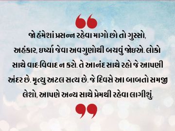 જ્યારે આપણને તે સમજાઇ જશે કે એક દિવસ મૃત્યુ થવાની છે ત્યારે આપણે અવગુણોથી દૂર રહેવા લાગીશું|ધર્મ,Dharm - Divya Bhaskar