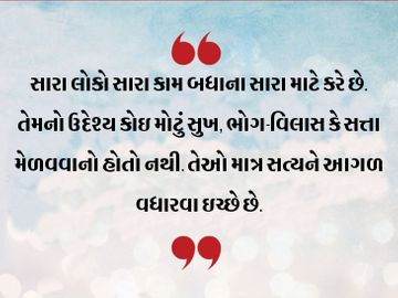 જ્યારે પણ કોઇ સારું વ્યક્તિ મોટું કામ, ભક્તિ કે તપ કરે છે તો તેના ઉપર શંકા કરવી જોઈએ નહીં|ધર્મ,Dharm - Divya Bhaskar