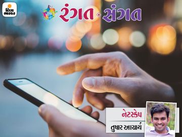 પાસવર્ડના ‘ગજિની’ નહીં, વિશ્વભરનાં નોલેજનાં ‘આઇન્સ્ટાઇન’ બનો, પર્ફેક્ટ પાસવર્ડ રાખો અને વિશ્વભરનાં પ્રકાશનોના તંત્રીલેખો વાંચો|રંગત-સંગત,Rangat-Sangat - Divya Bhaskar