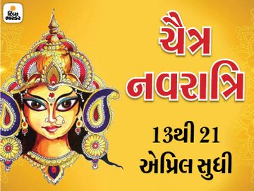 ચૈત્ર નોરતામાં લીમડાના પાન ખાવા જોઈએ; આ 9 દિવસ કેરી ખાવા માટે યોગ્ય સમય છે, કોરોના કાળમાં આ પરંપરાઓનું ધ્યાન રાખો|ધર્મ,Dharm - Divya Bhaskar