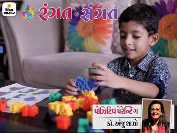 બાળકો માટે પણ એમનો ફ્રી ટાઈમ ખૂબ જ મૂલ્યવાન છે... તેમને બિઝી રાખવાને બદલે તેમની જાત જોડે સમય વિતાવવા દો અને દિવાસ્વપ્ન જોવા દો|રંગત-સંગત,Rangat-Sangat - Divya Bhaskar