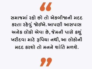 માત્ર શાસ્ત્ર વાંચવાથી કે યોગ કરવાથી અશાંતિ દૂર થતી નથી, શાંતિ ઇચ્છો છો તો માનવ સેવા કરો|ધર્મ,Dharm - Divya Bhaskar
