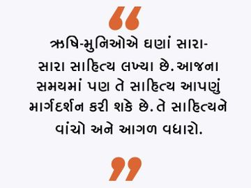 જૂનું સાહિત્ય વાંચશો-સાંભળશો અને અન્ય લોકોને સંભળાવશો તો બધી જ સમસ્યાઓ દૂર થઈ શકે છે|ધર્મ,Dharm - Divya Bhaskar