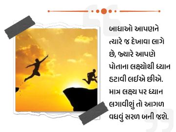 ખૂબ વધુ વિચારો કરવાથી કામ અટકી શકે છે. ચિંતાઓ વધે છે અને આપણે બરબાદ થઈ શકીએ છીએ. એટલે ખૂબ વધુ વિચારો ન કરવા જોઈએ|ધર્મ,Dharm - Divya Bhaskar