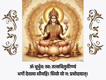 મંત્ર જાપ કરતા સમયે કઈ વાતનું ધ્યાન રાખવું જરૂરી છે, જાણો કયા મહાપુરુષોએ વેદમાતા ગાયત્રીનો મહિમા વર્ણવ્યો છે?|ધર્મ દર્શન,Dharm Darshan - Divya Bhaskar