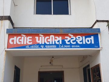 Transfer of 10 PI and 18 PSI in Sabarkantha